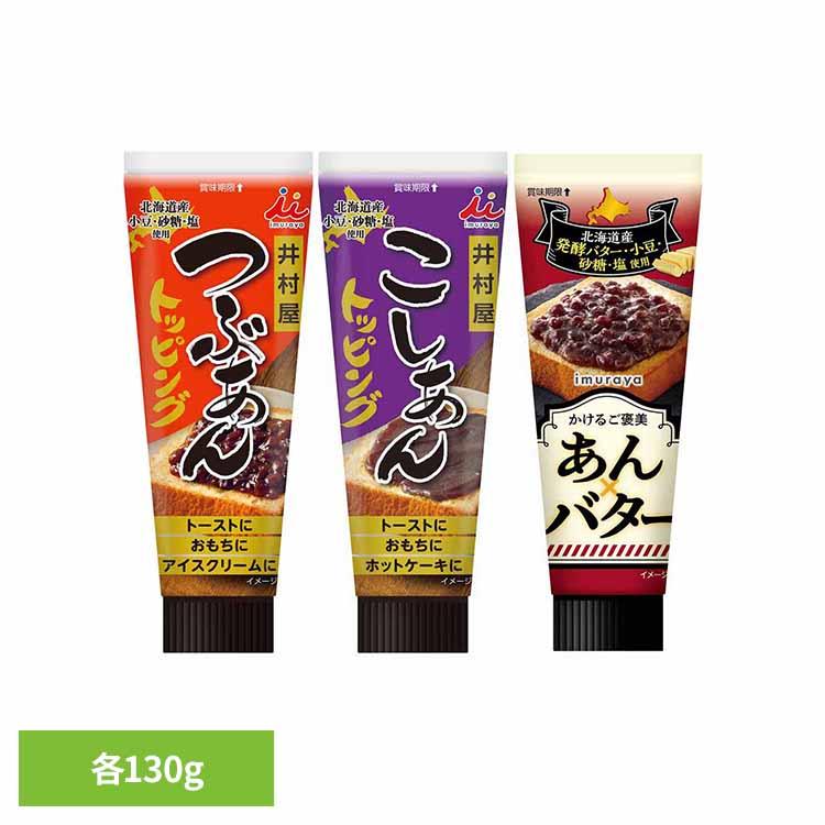 井村屋（imuraya） 小豆 あずき アズキ 粒あん あんこ あんバター アレンジ デザート スプレッド スイーツ チューブ トースト ...