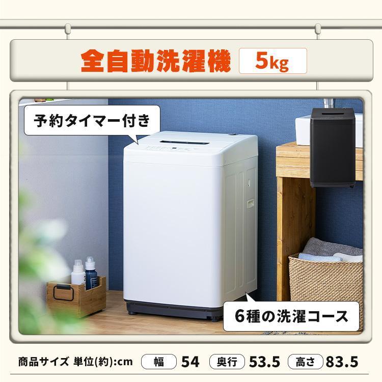 039 2024〜25年製　ブラック　大きめセット　冷蔵庫　洗濯機　電子レンジ ♦️ニトリ a2557 家電セット 冷蔵庫 洗濯機 レンジ 3♦️ | リユース