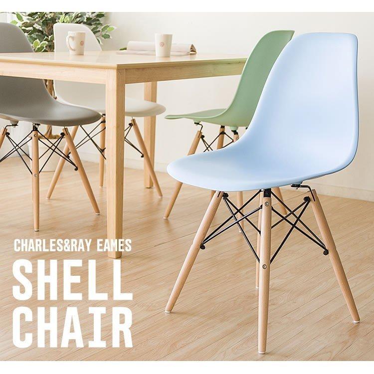 北欧 デザインチェア  イームズチェア ダイニングチェア イームズチェア 椅子 イス 2脚セット おしゃれ