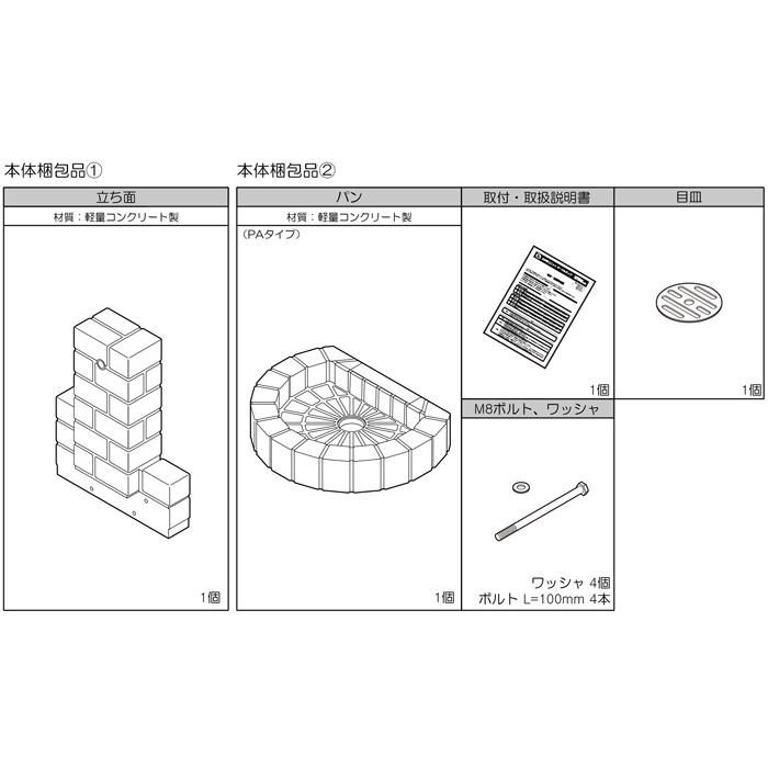 立水栓ユニット サークルタイプ 補助蛇口仕様 OPB-RS-1WT-PA ニッコー