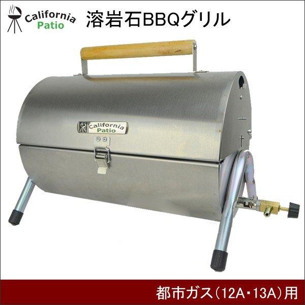Calfornia Patio溶岩石付きバーベキューコンロ Amazon | California Patio (カリフォルニアパティオ)屋外専用
