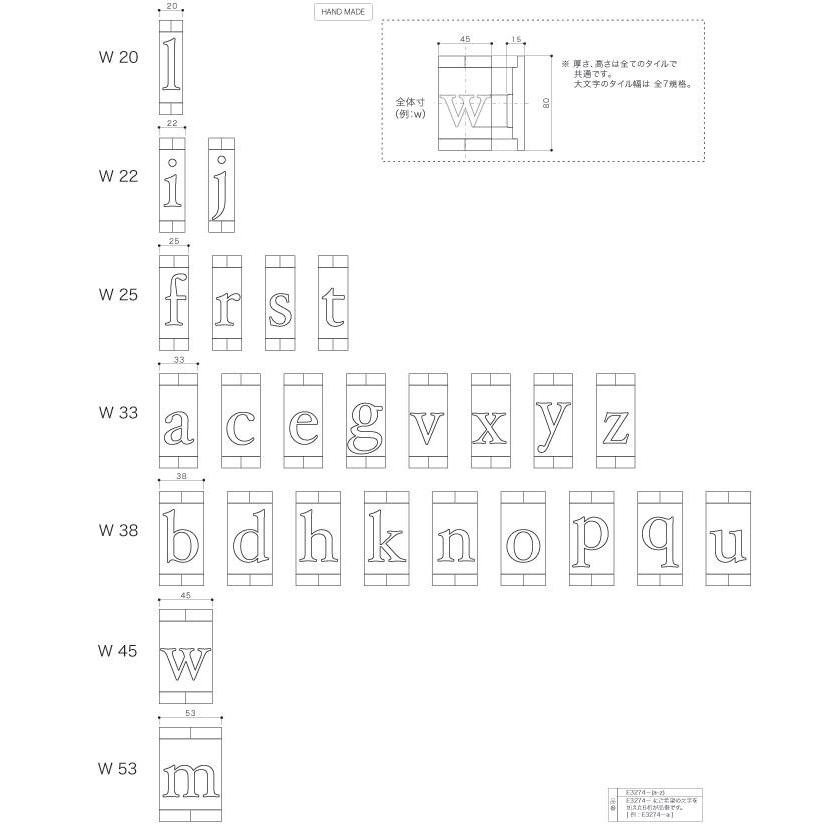 【メーカー在庫限りで販売終了】ネームタイル(アルファベットタイル) 小文字 E3274-(a〜z) [z] ［essence IBUKI CRAFT］【メーカー取り寄せ品】｜gardenmart｜02