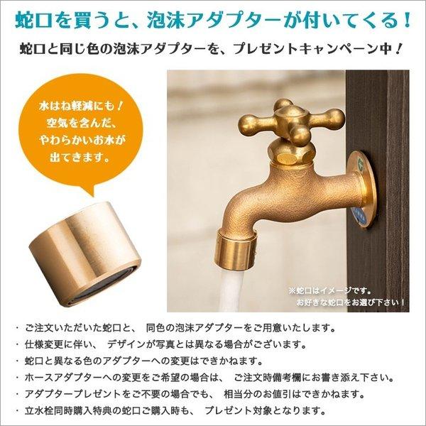 蛇口十字ハンドル2色I字ハンドル2色より1点お選びください