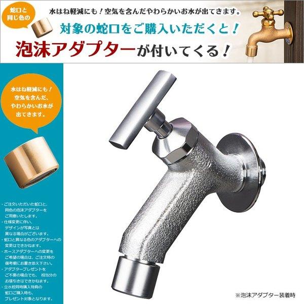 蛇口 トランクフォーセット ライン 鋳肌メッキ 「GM3-F-284L」（F-410