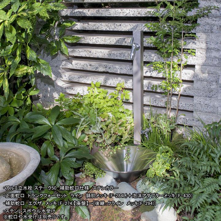 未使用 オンリーワンクラブ アルミ立水栓 ステーク50 蛇口2個 セット オンリーワンクラブ | アルミ水栓柱ステーク50【2025年版】【廃番 散水・水栓・水周り