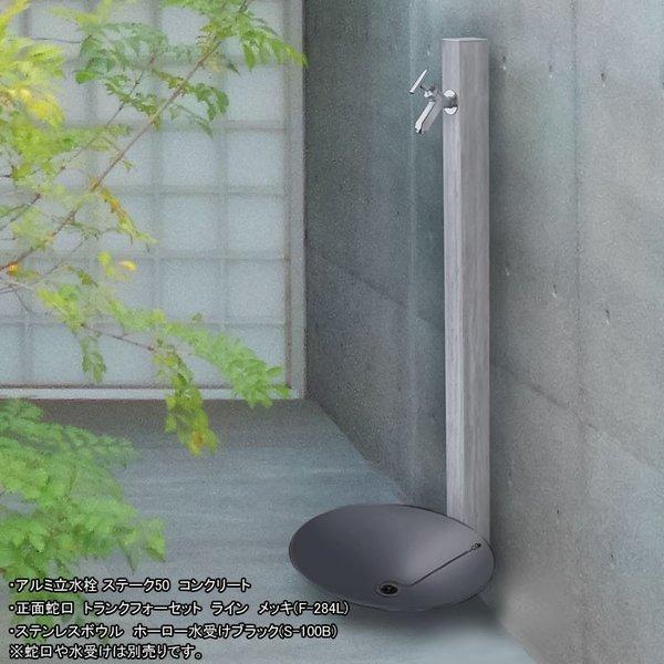 アルミ水栓柱 ステーク50 補助蛇口仕様「GM3-AL-50H」ONLY ONE