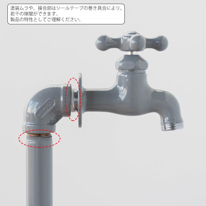 パイプロック1 蛇口セット「GM3-PI-GR1」「GM3-PI-IV1」「GM3-PI-NA1