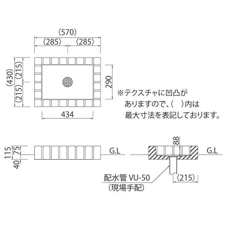 水受け レトロブリックパン ミニタイプ カラー：ショコラブラウン（CBR）「OPB-PR」-nikko ニッコーエクステリア-（メーカー直送・代金引換不可）_6