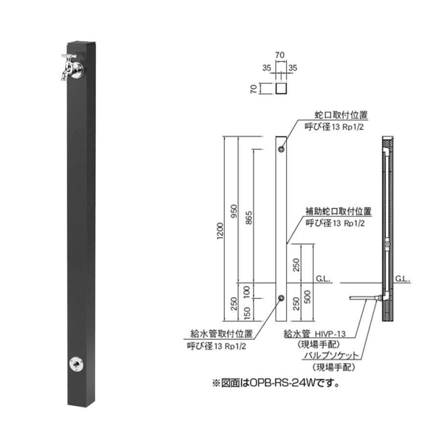 立水栓ユニット コロル「OPB-RS-24」-nikko ニッコーエクステリア