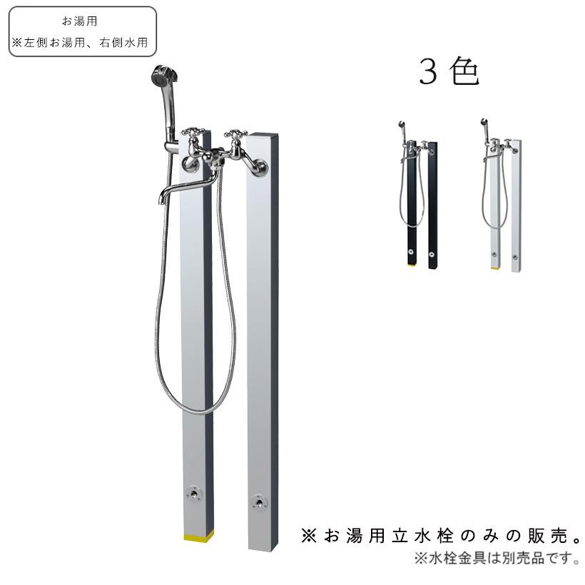 新品未使用☆OPB-RS-24☆NIKKO☆立水栓ユニットシャワープレイス☆SV 立水栓ユニット シャワープレイス コロル お湯用 「OPB-RS-24H」-nikko