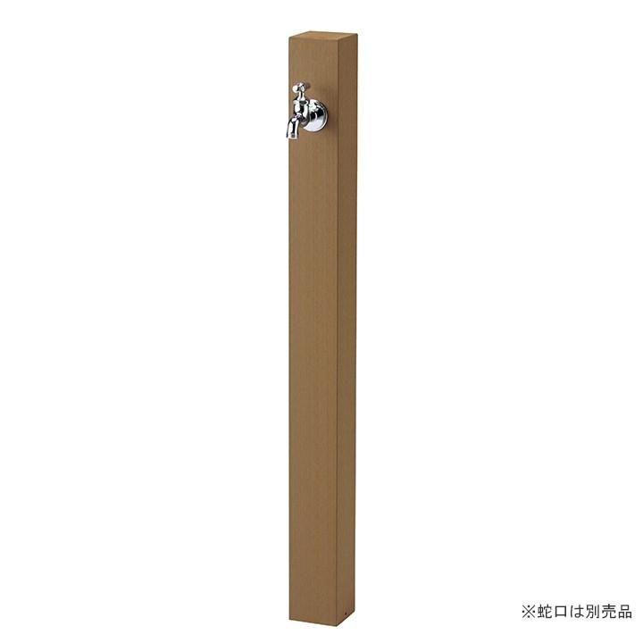 レヴウッドタイプ立水栓 ライトブラウン 「OPB-RS-26」-nikko ニッコーエクステリア-（メーカー直送・代金引換不可）