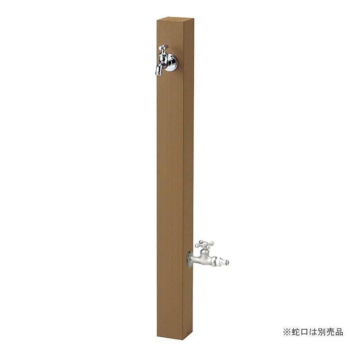 レヴウッドタイプ立水栓 補助蛇口仕様 ライトブラウン「OPB-RS-26W」-nikko ニッコーエクステリア-（メーカー直送・代金引換不可）