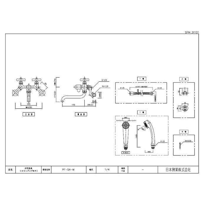 シャワーヘッド付 水栓金具 混合水栓用 カランパイプあり オプション