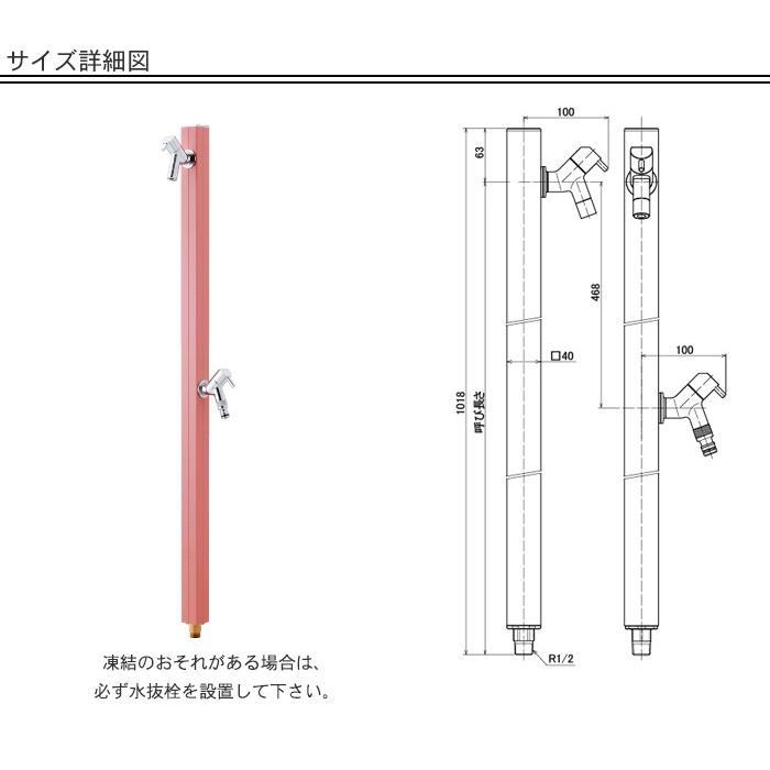 専用蛇口 補助蛇口付き水栓柱アクアルージュW AQUA ROUG W マンダリン