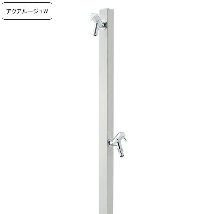 専用蛇口 補助蛇口付き水栓柱アクアルージュW AQUA ROUG W ヘアライン （メーカー直送・代金引換不可）