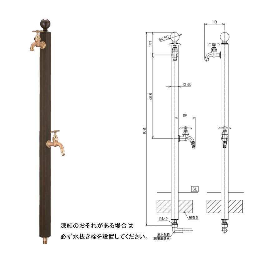 専用蛇口 補助蛇口付き水栓柱アクアルージュW AQUA ROUGE W スフィア