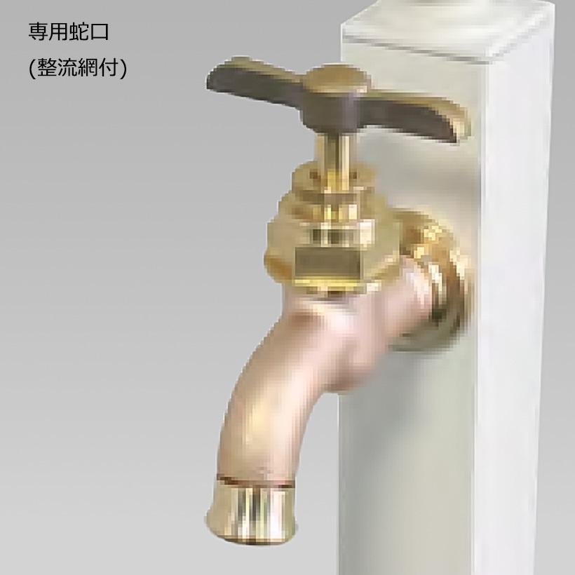 専用蛇口 補助蛇口付き水栓柱アクアルージュW AQUA ROUGE W スフィア