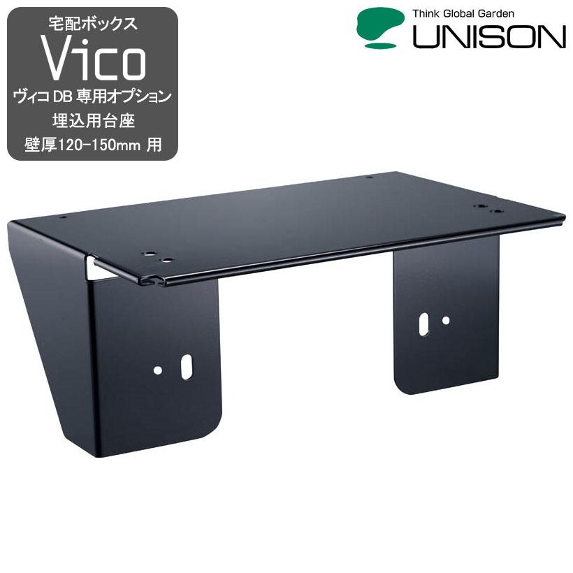 ユニソンヴィコ壁厚 120-150埋め込み台座 楽天市場】【ヴィコDB オプション】埋込用台座 壁厚150-180mm