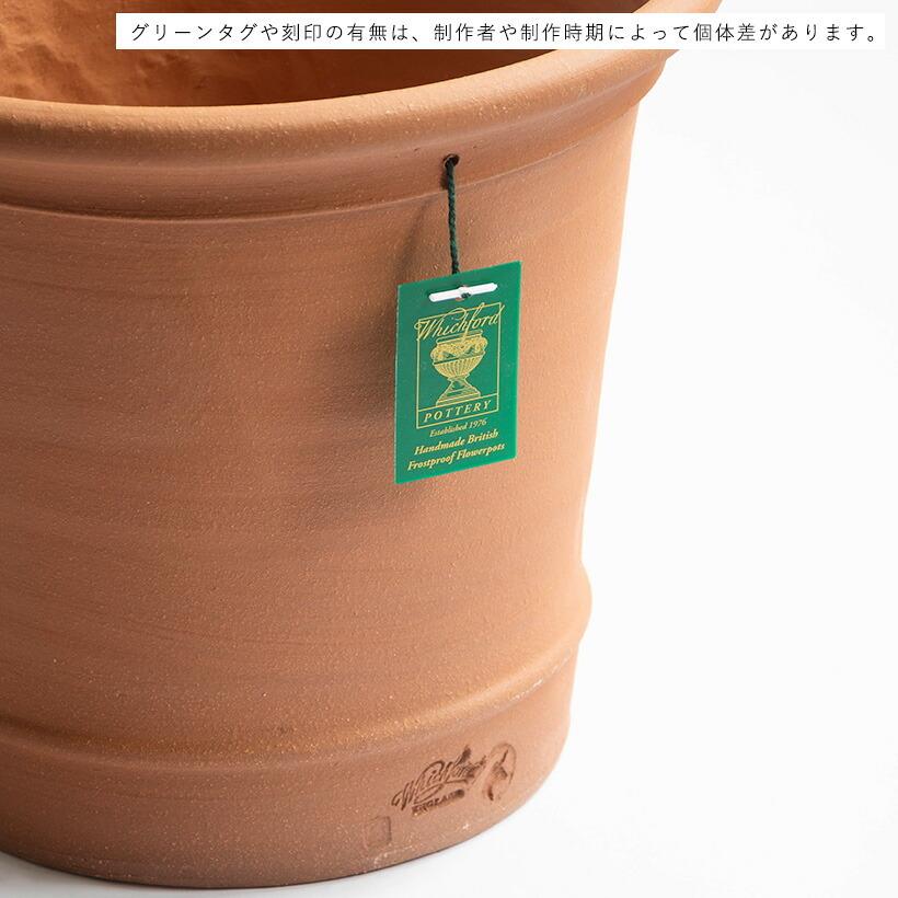 ウィッチフォード 植木鉢 フロリバンダプランター 直径33cmサイズ