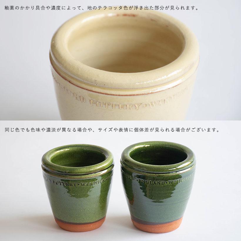 ウィッチフォード 植木鉢 グレイズド オーリキュラポットR 直径10cm