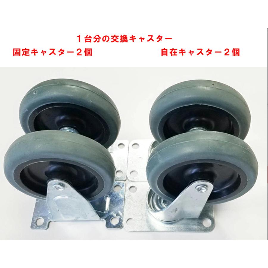PH1501G用 4インチ 台車用 キャスター 家庭用 4個セット 57517 固定 