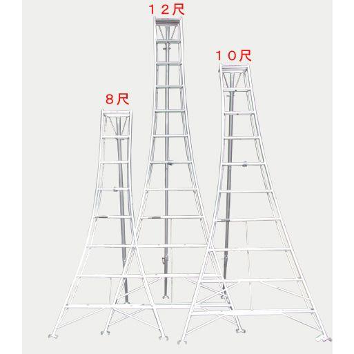 コスモプロジェクト ◇法人様限定お届け◇園芸用アルミ三脚 8尺 約2.4m