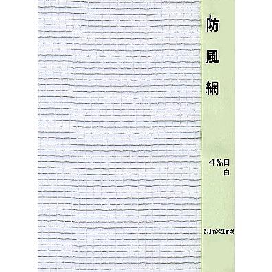 【在庫セール】シンセイ 防風ネット 4mm目 2m×50m 白 Amazon | シンセイ 防風ネット 4mm目 2m×50m 白 | 園芸用ネット