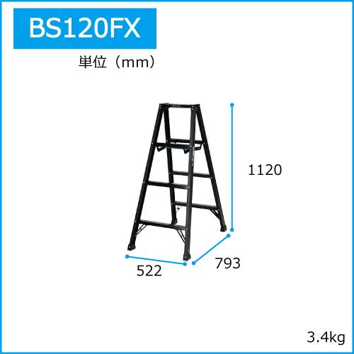ALINCO（アルインコ） アルミ製軽量専用脚立 シエロブラック 120cm