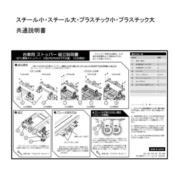 浅香工業 フットブレーキセット スチール小用 58499 浅香工業