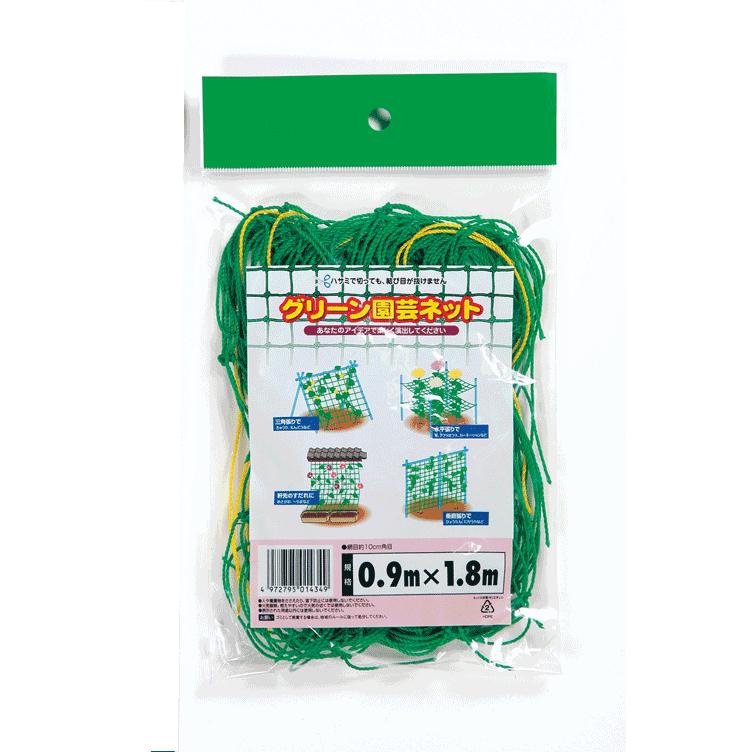 グリーン園芸ネット 0.9×1.8 58215 : ガーデンメイトYahoo!店 - 通販