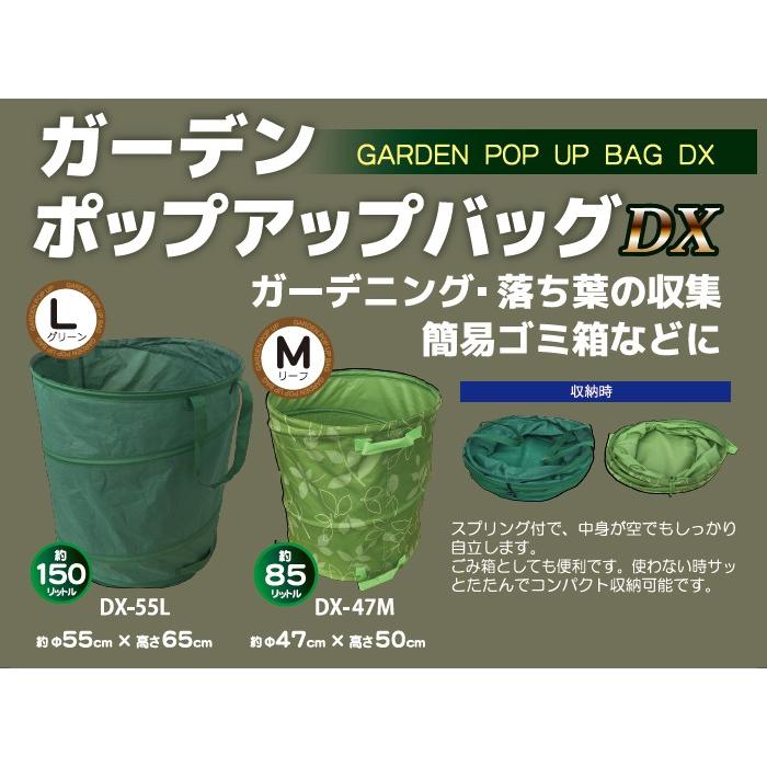 ガーデンポップアップバッグ DX-55L グリーン 57202 / 採集袋 採果袋
