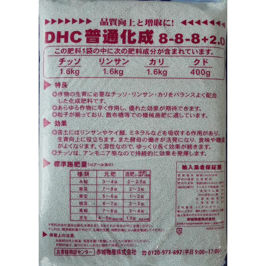 DHC普通化成肥料8-8-8+2.0 20Kg 55756 : ガーデンメイトYahoo!店
