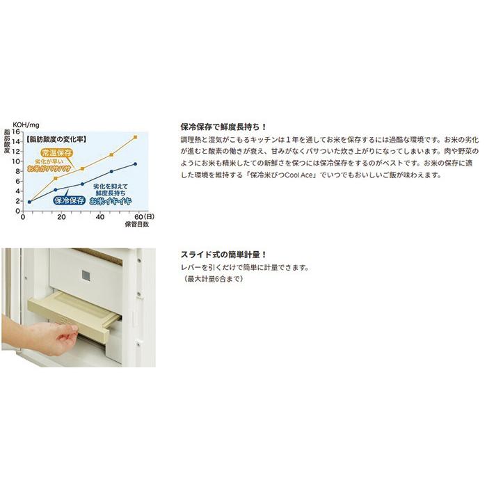 エムケー精工 保冷米びつ HK-321W 20kg CoolAce 58545 : ガーデン