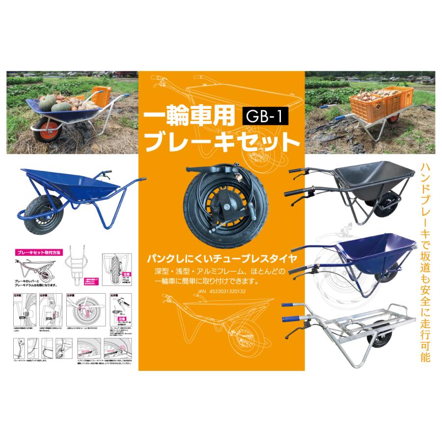 一輪車用タイヤ ブレーキセット チューブレスタイヤ ネコ 59700