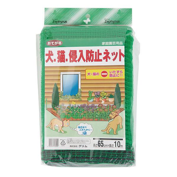 おてがる犬猫侵入防止ネット　0.65×10m　58635 | 