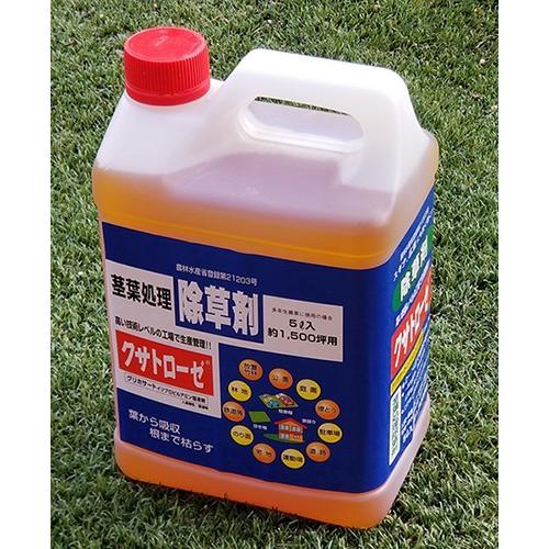 送料無料】クサトローゼ5L グリホサート41％ 薄めて使える除草剤 非
