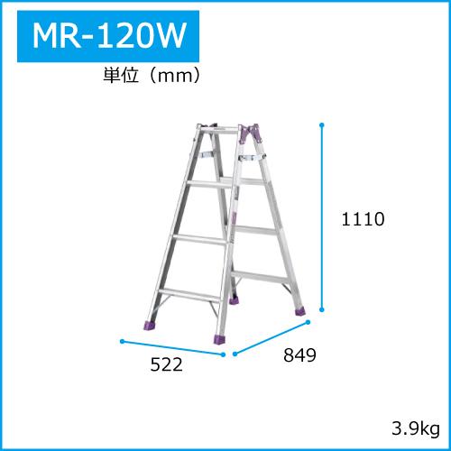 ALINCO（アルインコ） はしご兼用脚立 アルミ脚立 MR-120W 56054 