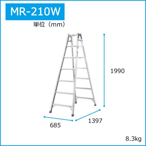 はしご兼用脚立　アルミ脚立　MR-210W　56057｜gardenmate｜04