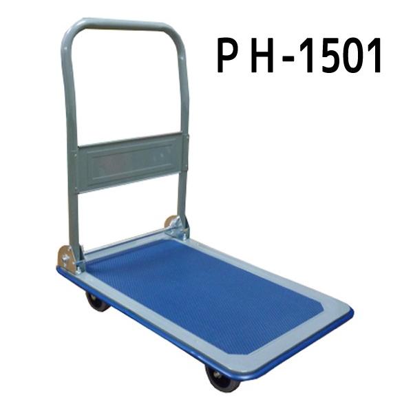 送料無料!組立不要】台車 折りたたみ台車 PH-1501 完成品お届け 送料無料!組立不要】台車 折りたたみ台車 PH-1501 完成品お届け