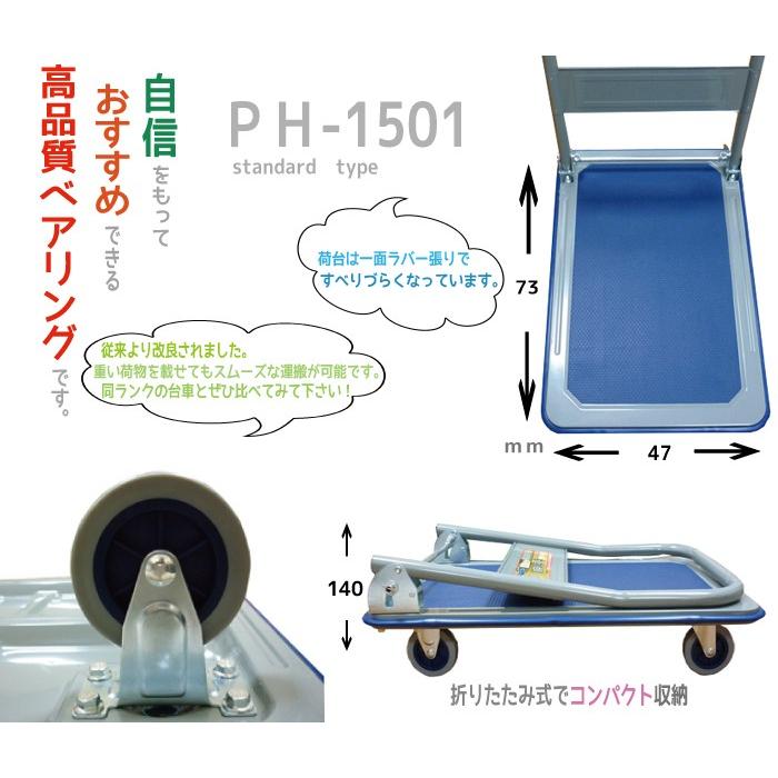 【送料無料！組立不要】台車　折りたたみ台車　PH-1501　完成品お届け　55418｜gardenmate｜04