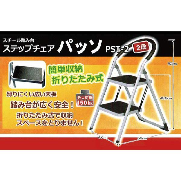 鉄製、踏み台、階段、2台セット アルミ製作業用踏台TSF型 2段 手すりセット (階段片手すり天場二方