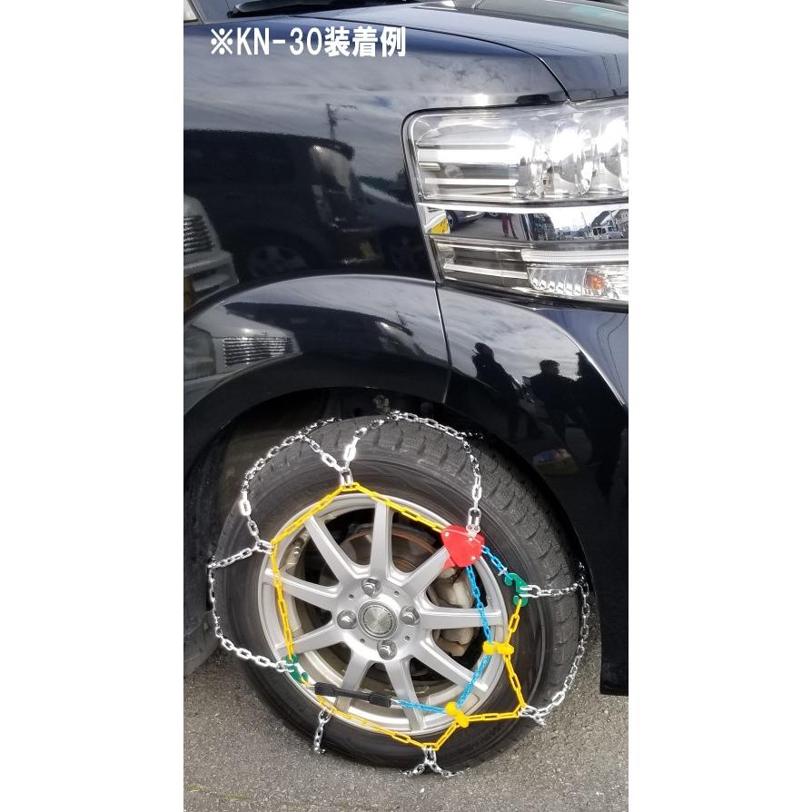 タイヤチェーン (KN-30) ジャッキ不要 155/70R13 165/70R12 155/65R14