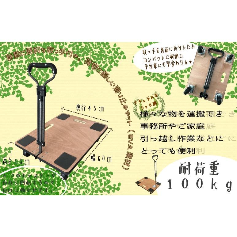 送料無料】取っ手付き木製平台車 ウッドキャリー TC-6045HT 58003