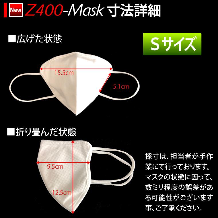 ゼット 【ナノ マスク】Zetta ナノファイバー【不織布】超高性能