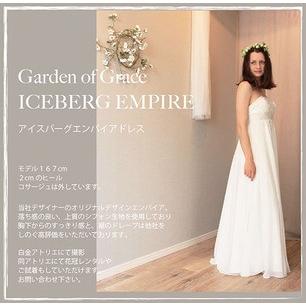 ウエディングドレス 二次会 花嫁 ドレス エンパイアライン ウエディングドレス 二次会 花嫁 ドレス エンパイアライン