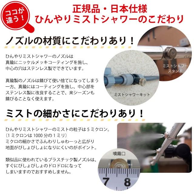 夏の屋外に蛇口に繋いで簡単ミスト 今がシーズンです