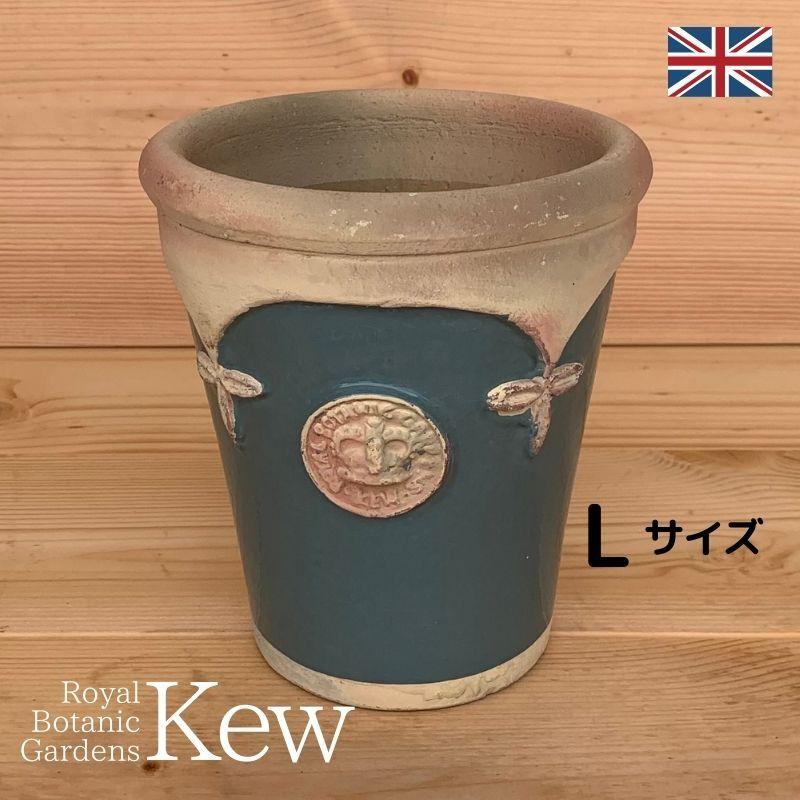 キューガーデン(Kew Gardens)オフィシャル植木鉢 フォールズ・キュー