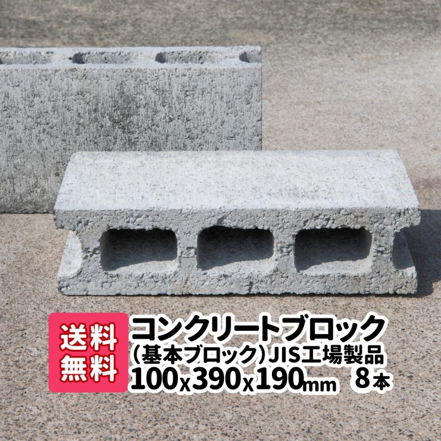 コンクリートブロック サイズ ガーデニング ブロック塀 エクステリア