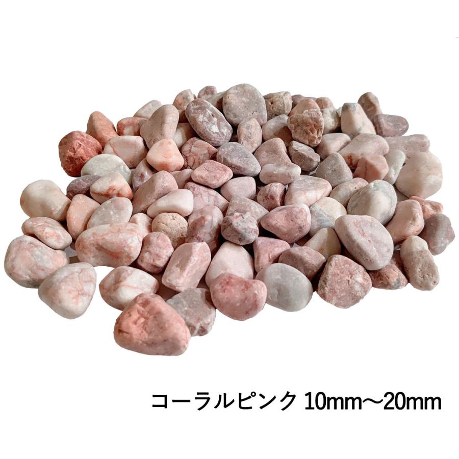 ❗️新品未開封❗️コーラルピンク玉石.砂利10~20mmx5箱 玉砂利 ピンク ガーデニング 砂利 庭 砂利敷き 庭石 砕石 エクステリア