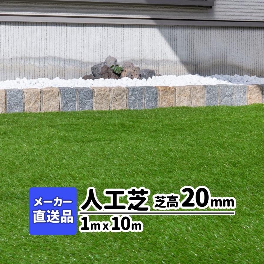 【2点セット】 人工芝（１m×２m）庭 ベランダ テラス 1本 人工芝 ロール ガーデニング 芝生 バルコニー ベランダ テラス 幅 1m